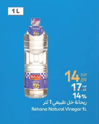 خل available at كارفور in Egypt - القاهرة