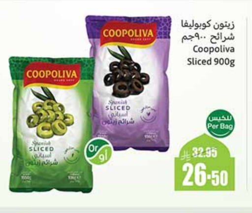 COOPOLIVA available at Othaim Markets in KSA, Saudi Arabia, Saudi - Tabuk