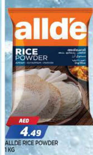 ALLDE Rice Powder available at AL MADINA in UAE - Sharjah / Ajman