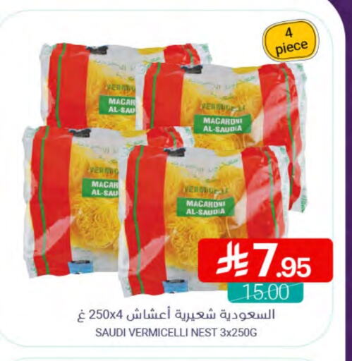 Macaroni available at Muntazah Markets in KSA, Saudi Arabia, Saudi - Saihat