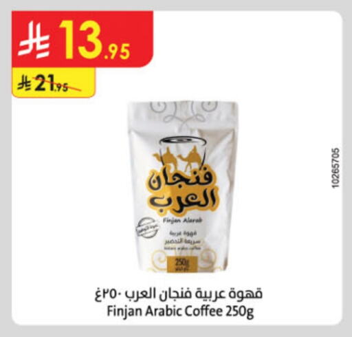 Coffee available at Danube in KSA, Saudi Arabia, Saudi - Khamis Mushait