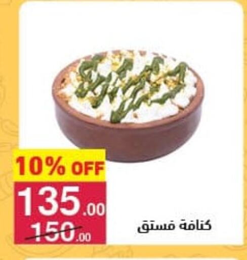 available at محمود الفار in Egypt - القاهرة