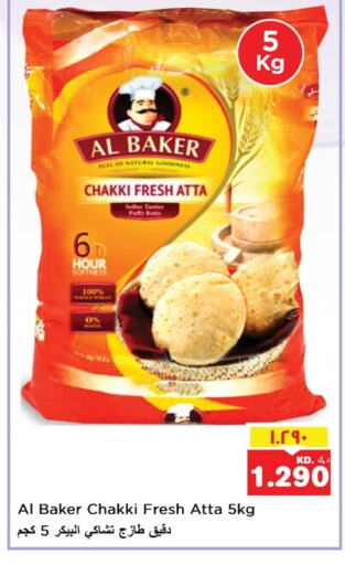 AL BAKER Wheat Flour available at Nesto Hypermarkets in Kuwait - Kuwait City