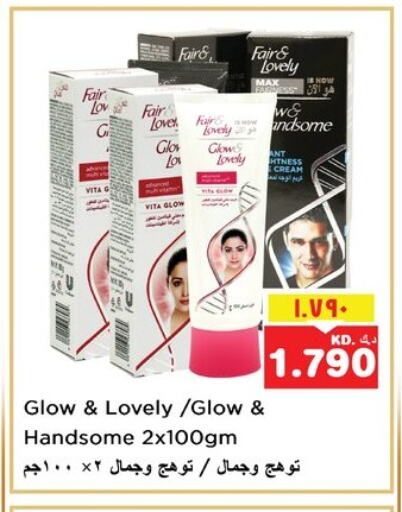 FAIR & LOVELY Face Cream available at Nesto Hypermarkets in Kuwait - Ahmadi Governorate