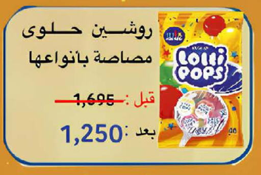 available at جمعية ضاحية صباح السالم التعاونية in الكويت - مدينة الكويت