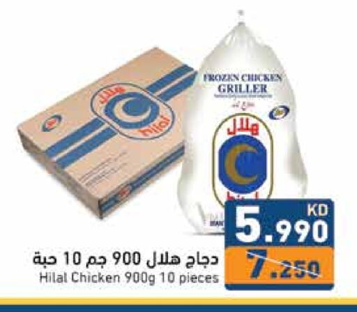 Frozen Whole Chicken available at Ramez in Kuwait - Kuwait City