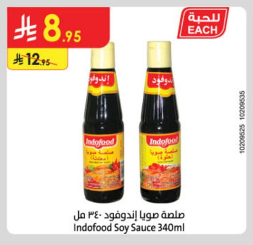 Other Sauce available at Danube in KSA, Saudi Arabia, Saudi - Al Khobar