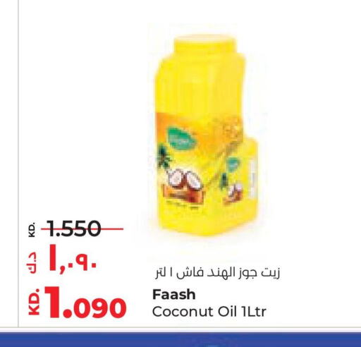 زيت جوز الهند available at لولو هايبر ماركت in الكويت - مدينة الكويت