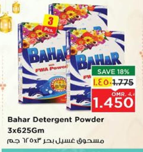 BAHAR Detergent available at Nesto Hyper Market   in Oman - Salalah