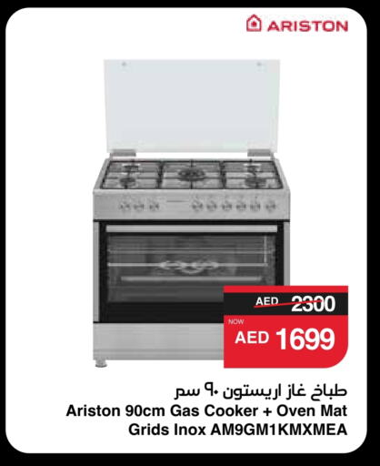 ARISTON available at SPAR Hyper Market  in UAE - Dubai