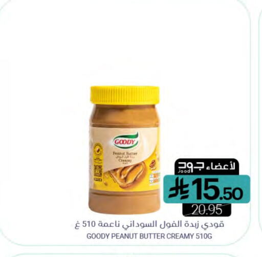 GOODY Peanut Butter available at Muntazah Markets in KSA, Saudi Arabia, Saudi - Saihat