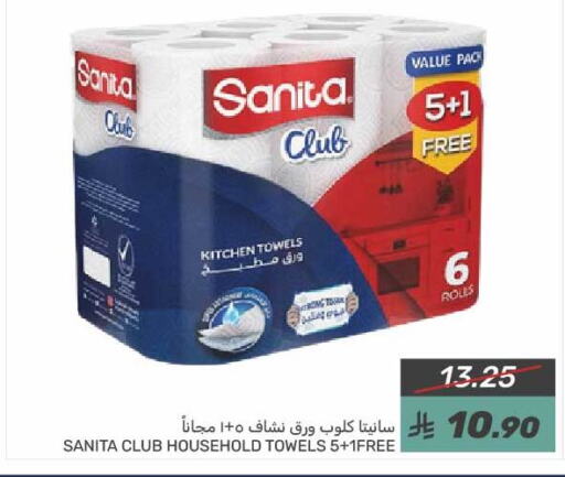 SANITA available at Mazaya in KSA, Saudi Arabia, Saudi - Qatif