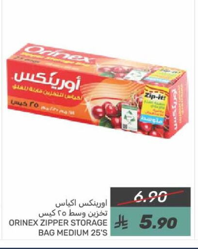 أورنيكس available at  مـزايــا in مملكة العربية السعودية, السعودية, سعودية - سيهات