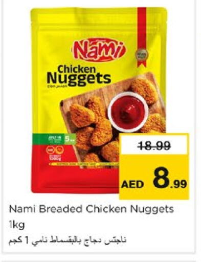 Chicken Nuggets available at Nesto Hypermarket in UAE - Sharjah / Ajman