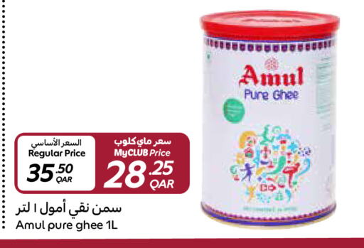 AMUL Ghee available at Carrefour in Qatar - Al Shamal