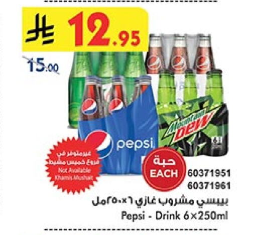 available at Bin Dawood in KSA, Saudi Arabia, Saudi - Medina