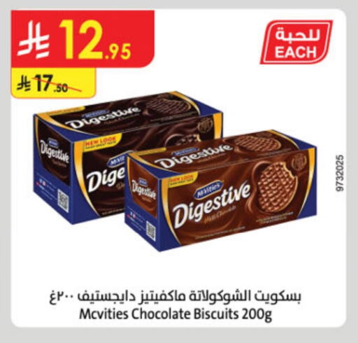 available at Danube in KSA, Saudi Arabia, Saudi - Unayzah