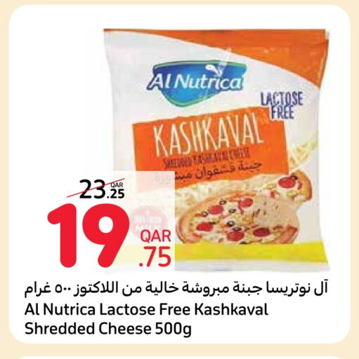 available at كارفور in قطر - الشمال