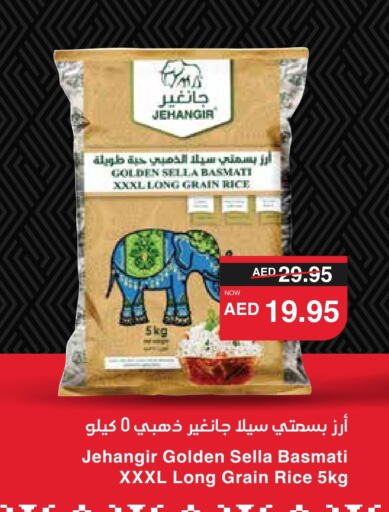 Sella / Mazza Rice available at SPAR Hyper Market  in UAE - Sharjah / Ajman