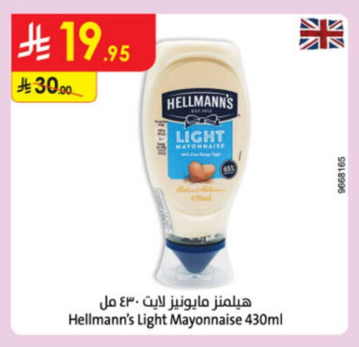 Mayonnaise available at Danube in KSA, Saudi Arabia, Saudi - Jeddah