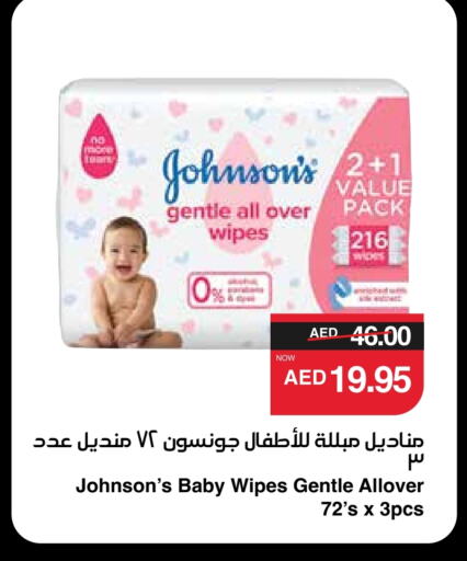 JOHNSONS available at SPAR Hyper Market  in UAE - Dubai