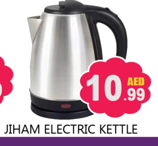 Kettle available at Souk Al Mubarak Hypermarket in UAE - Sharjah / Ajman