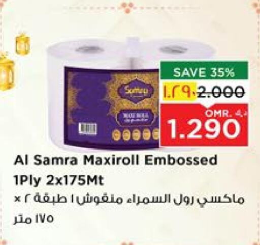 available at Nesto Hyper Market   in Oman - Salalah