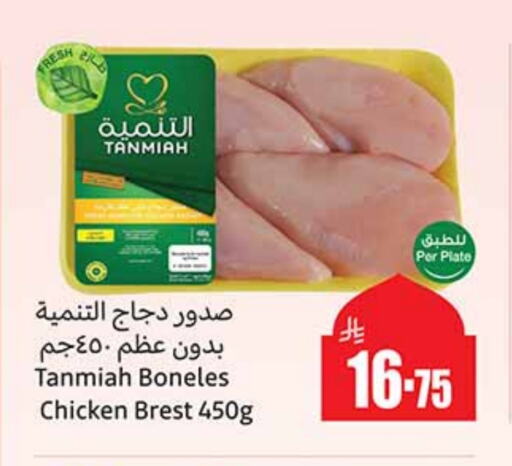 TANMIAH Chicken Breast available at Othaim Markets in KSA, Saudi Arabia, Saudi - Medina