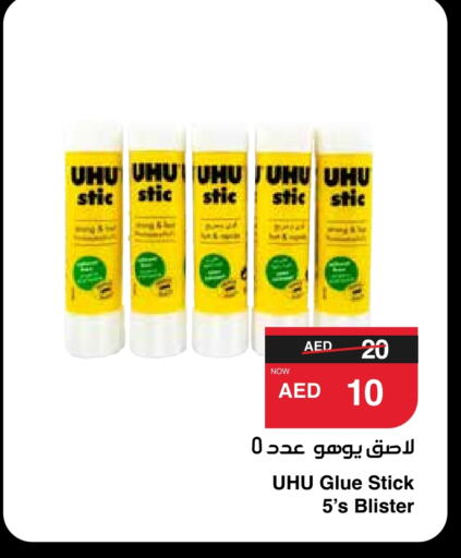 available at SPAR Hyper Market  in UAE - Abu Dhabi