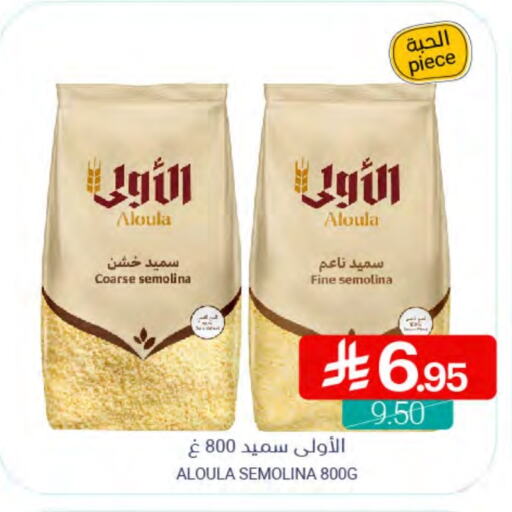 Semolina available at Muntazah Markets in KSA, Saudi Arabia, Saudi - Saihat