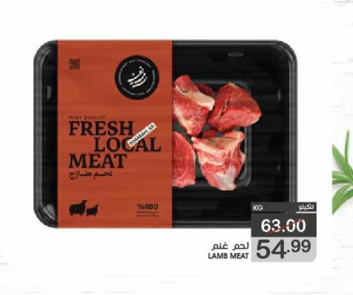 Mutton / Lamb available at Mazaya in KSA, Saudi Arabia, Saudi - Saihat