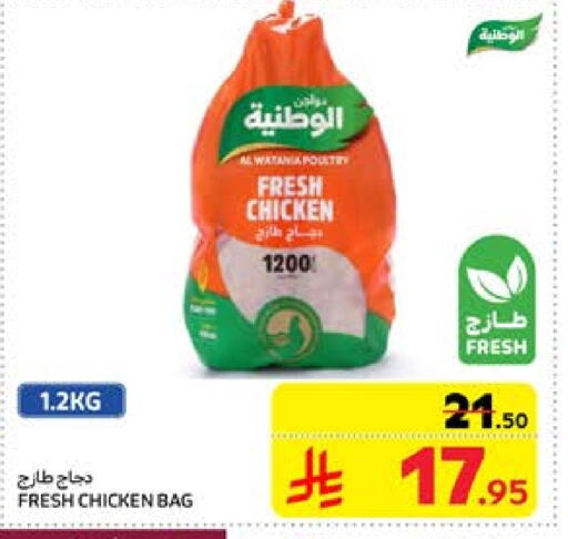 دجاج كامل طازج available at كارفور in مملكة العربية السعودية, السعودية, سعودية - الرياض