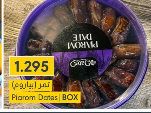 available at المنتزه in البحرين