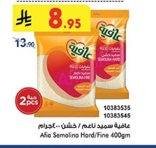 AFIA Semolina available at Bin Dawood in KSA, Saudi Arabia, Saudi - Jeddah