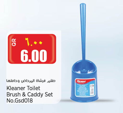 Cleaning Aid available at Retail Mart in Qatar - Al Shamal