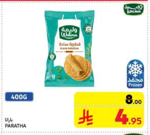 available at Carrefour in KSA, Saudi Arabia, Saudi - Al Khobar