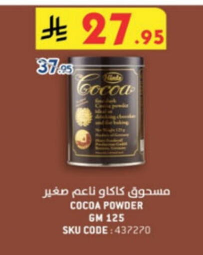 Cocoa Powder available at Danube in KSA, Saudi Arabia, Saudi - Al Hasa