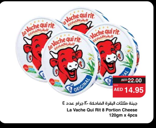 LAVACHQUIRIT available at SPAR Hyper Market  in UAE - Abu Dhabi