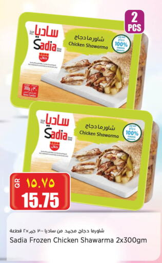 SADIA Chicken Breast available at Retail Mart in Qatar - Al Rayyan