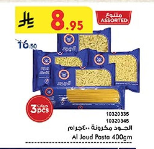 AL JOUD Pasta available at Bin Dawood in KSA, Saudi Arabia, Saudi - Medina