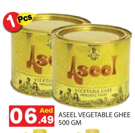 ASEEL Vegetable Ghee available at Baniyas Spike  in UAE - Abu Dhabi