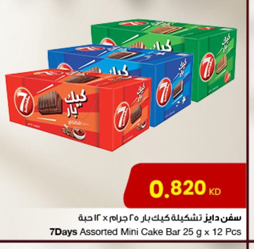 available at The Sultan Center in Kuwait - Kuwait City