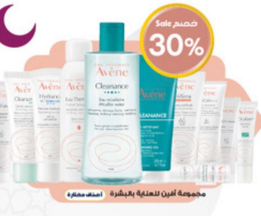 available at Al-Dawaa Pharmacy in KSA, Saudi Arabia, Saudi - Khamis Mushait