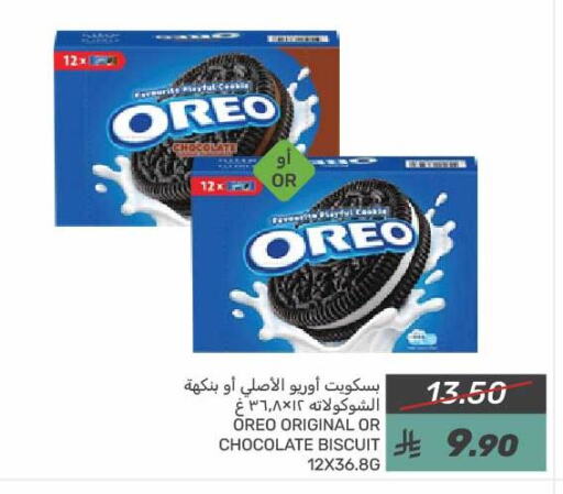 OREO available at Mazaya in KSA, Saudi Arabia, Saudi - Dammam