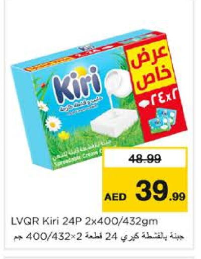 KIRI available at Nesto Hypermarket in UAE - Abu Dhabi