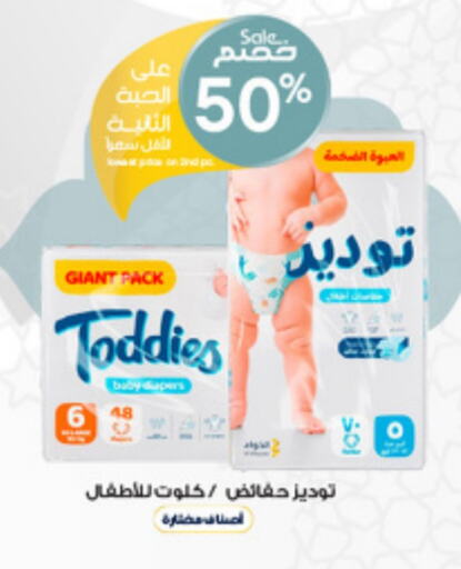 available at Al-Dawaa Pharmacy in KSA, Saudi Arabia, Saudi - Al Bahah