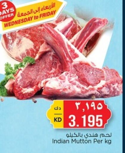 Mutton / Lamb available at Nesto Hypermarkets in Kuwait - Kuwait City