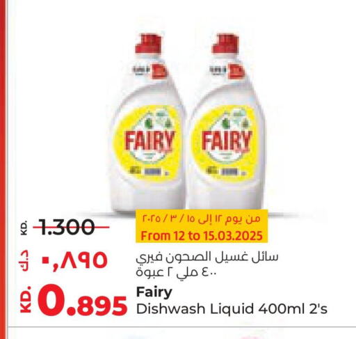 FAIRY available at Lulu Hypermarket  in Kuwait - Ahmadi Governorate