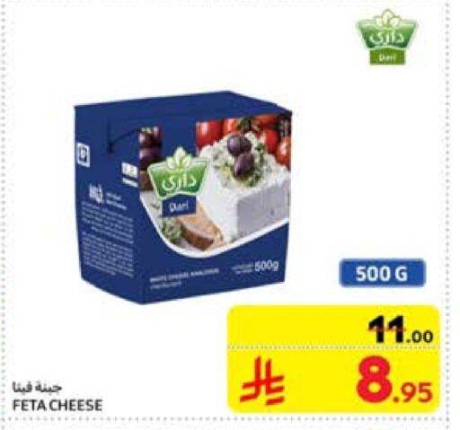 Feta available at Carrefour in KSA, Saudi Arabia, Saudi - Buraidah