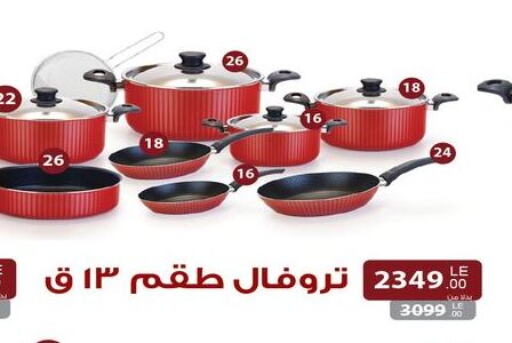 available at رنين in Egypt - القاهرة